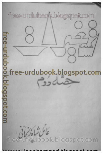 HAMZAD URDU NOVEL PDF DOWNLOAD HAMZAD URDU NOVEL PDF DOWNLOAD
